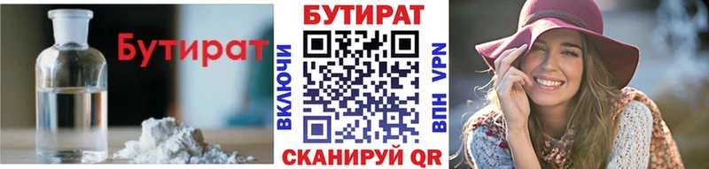 продажа наркотиков  Медынь  Бутират Butirat 
