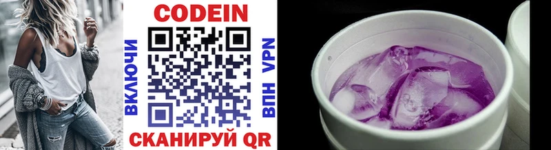 Codein Purple Drank  Медынь 