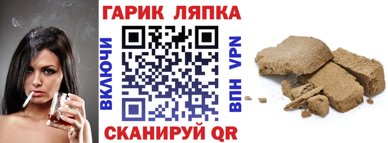 ГАШ hashish Медынь