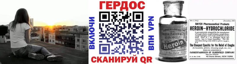 ГЕРОИН герыч  дарнет шоп  Медынь 